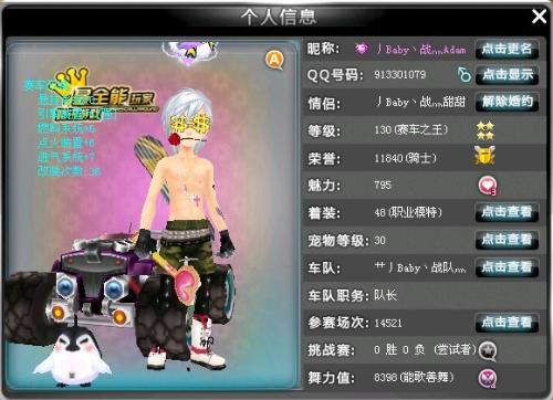 教练组在赛