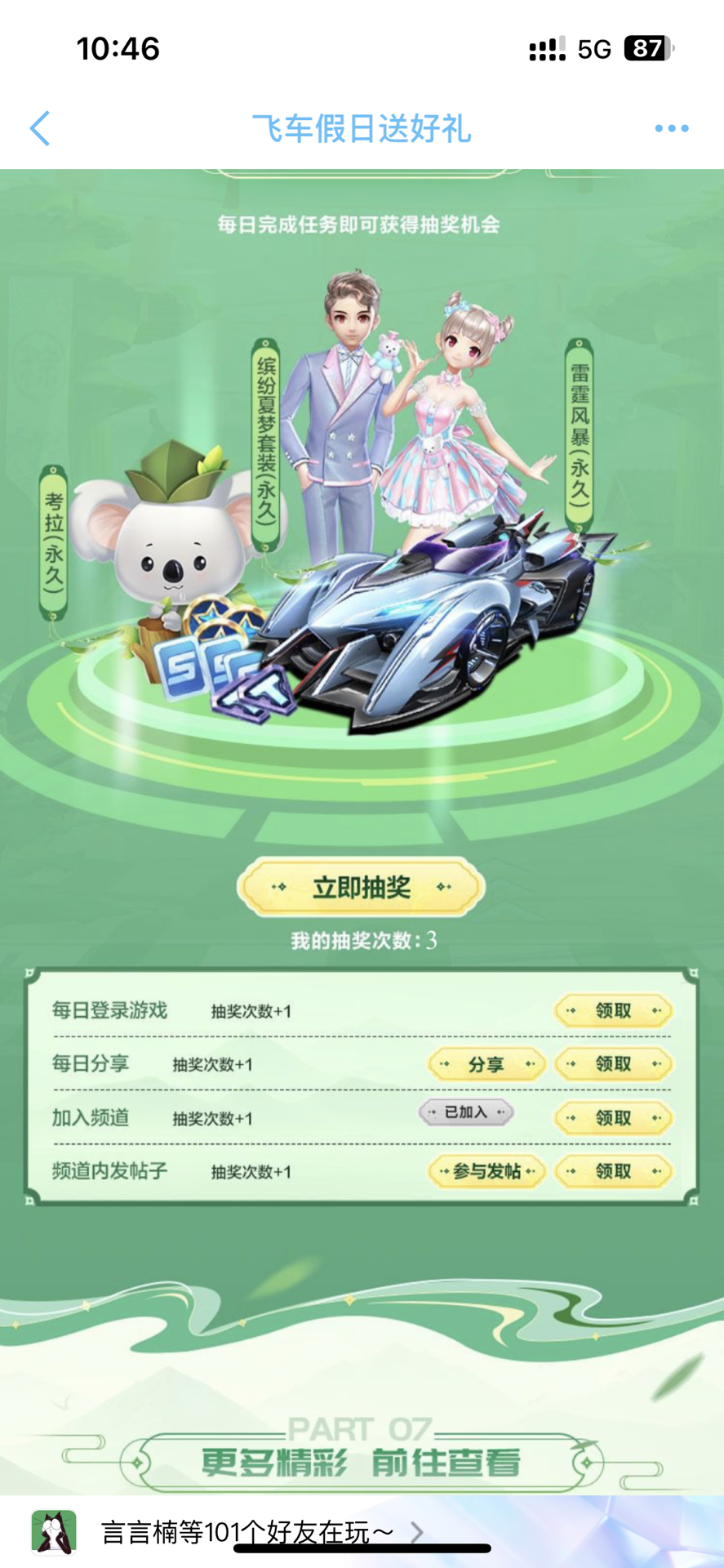 为年轻球员