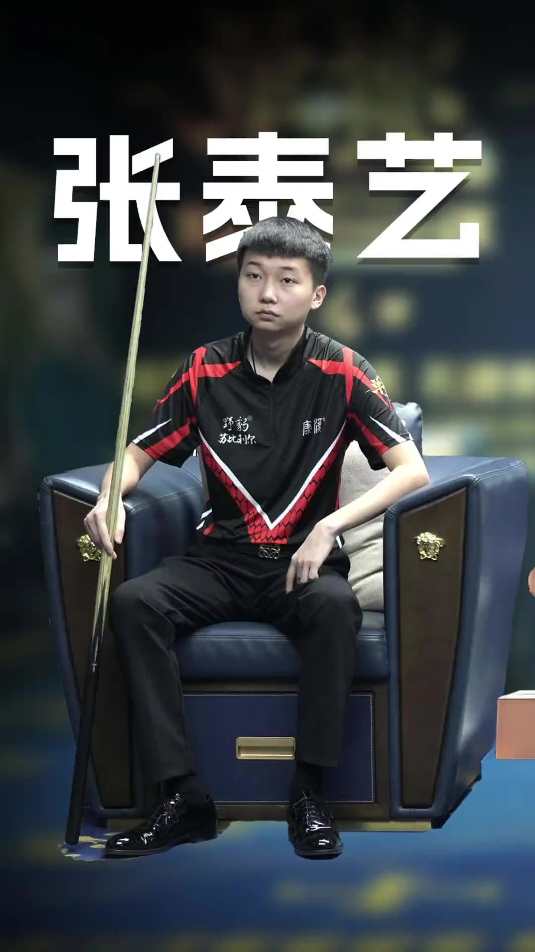 队争夺季后 队争夺季后