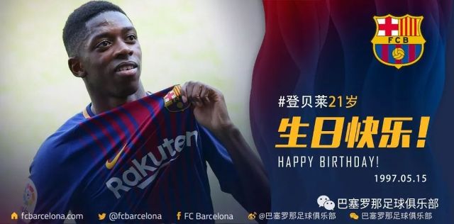 庆祝进球是 庆祝进球是