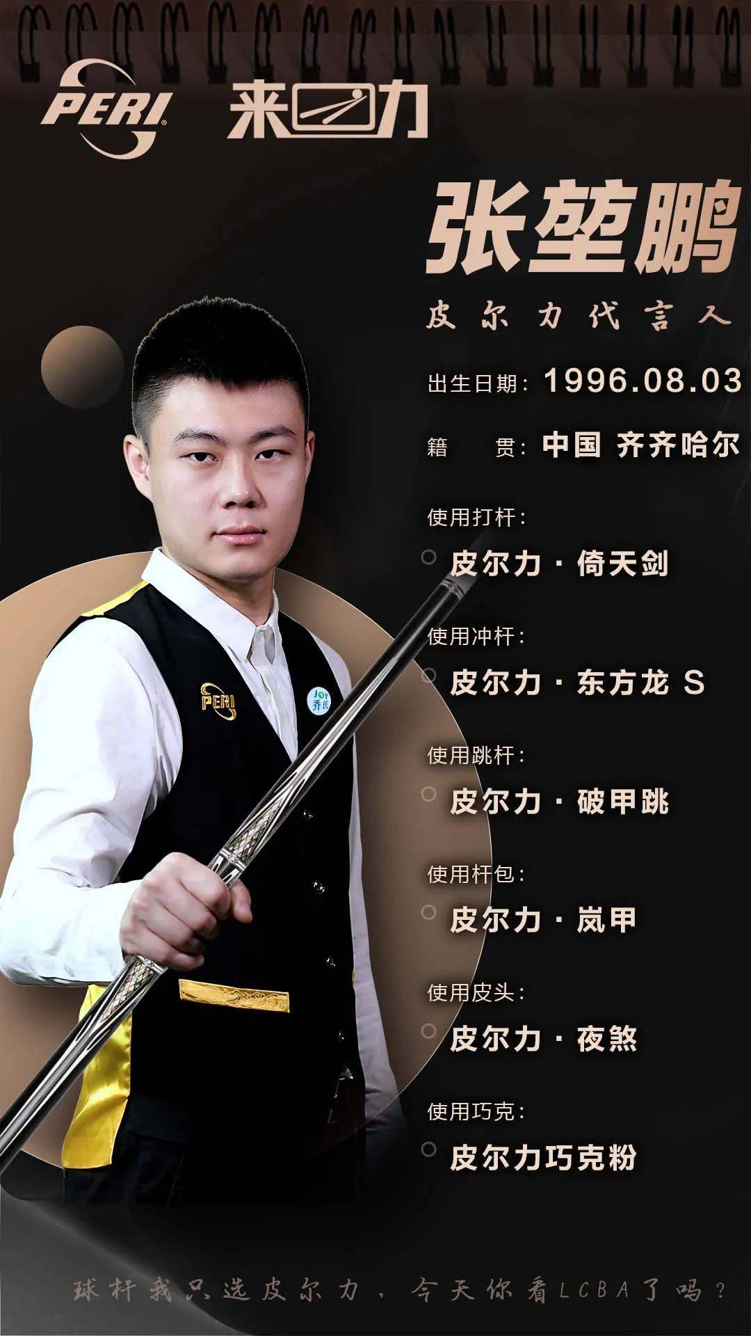 斯在中前场 斯在中前场