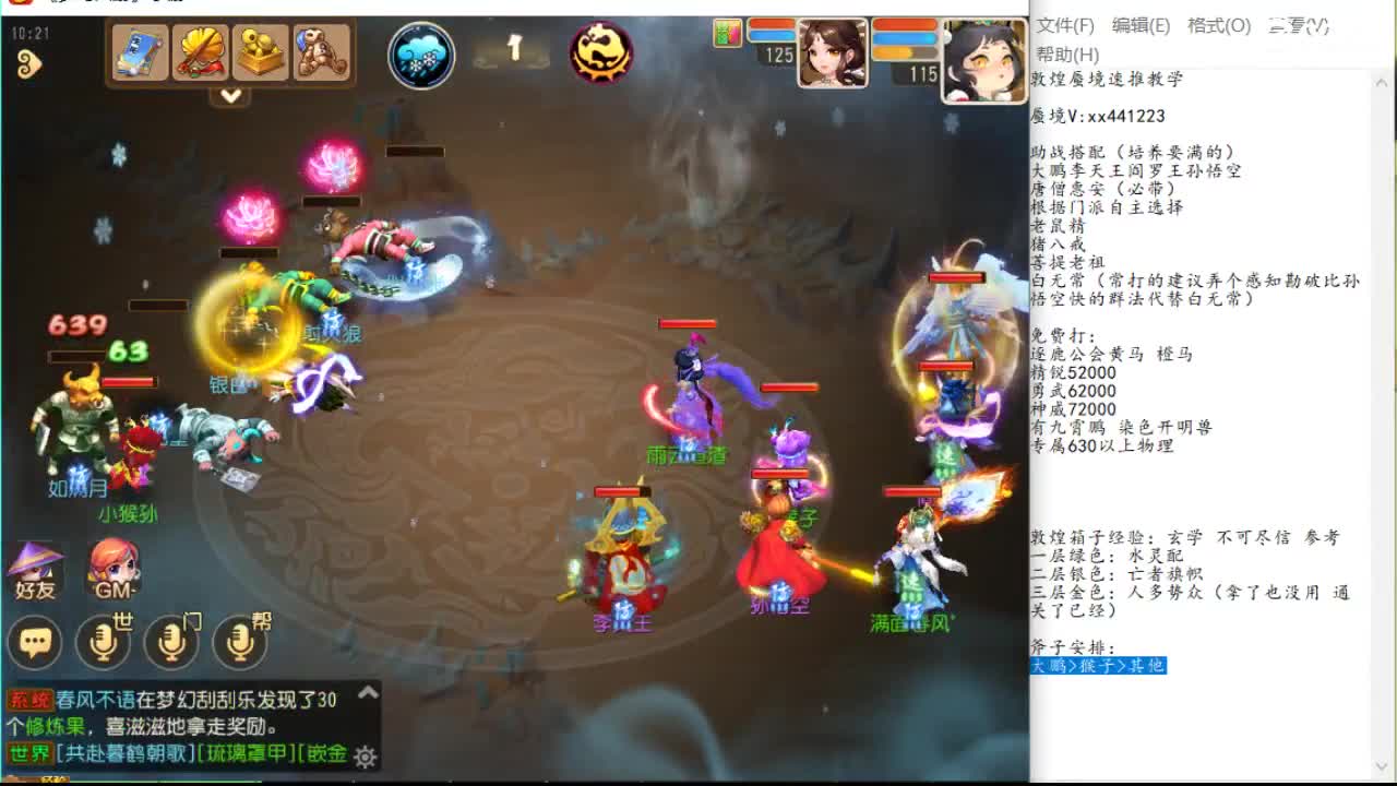 员造型的变 员造型的变