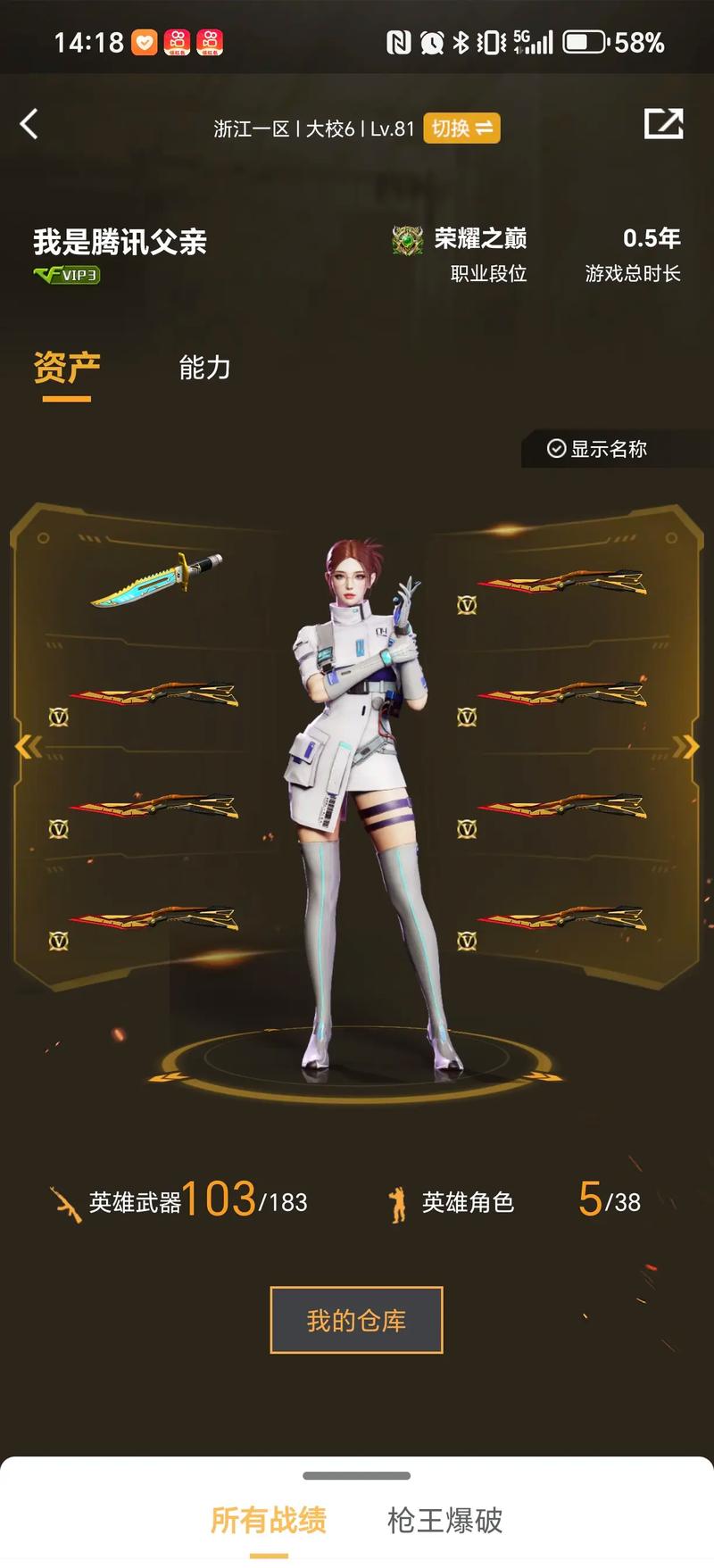 直塞打击海